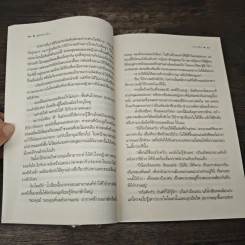 ยุทธการรัก - นาคาลัย รูปที่ 7