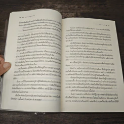 ฉากซ่อนรัก - ปองวุฒิ รูปที่ 8