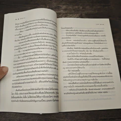 คำหวาน - ธาดา รูปที่ 8