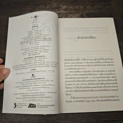คำหวาน - ธาดา รูปที่ 7