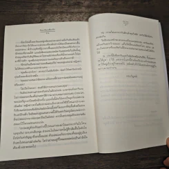 ร้อยเรียงเคียงรัก - ณ มน รูปที่ 8