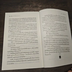 แก้วซ่อนลาย - กวิตา รูปที่ 9
