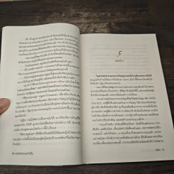 สะดุดรักคุณแม่จำเป็น - ชลิมา รูปที่ 7