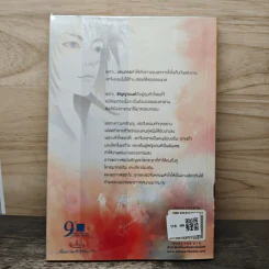 The Fire of Lust อ้อมกอดซาตาน ตอน ไฟปรารถนา - baiboau รูปที่ 5