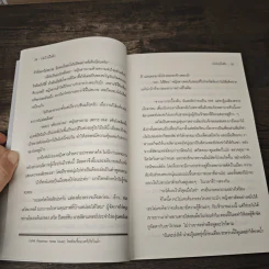 บ่มไวน์ใส่รัก - รุ่งธิวา รูปที่ 7