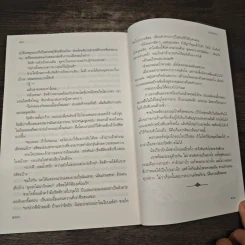 กลรัตติกาล - คีตา รูปที่ 9