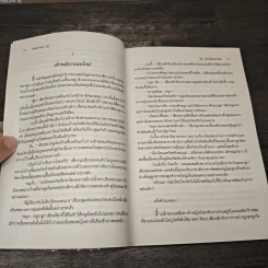 สาวน้อยร่ายรัก - มณีกานต์ รูปที่ 7