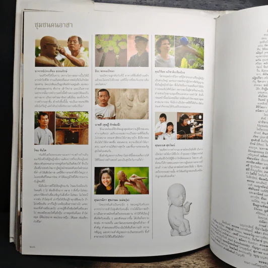กรุณาแห่งหัวใจ Noble Mission - แม่ชีศันสนีย์ เสถียรสุต รูปที่ 10