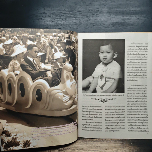 คู่สร้างคู่สม ฉบับพิเศษ ปีที่ 37 ฉบับที่ 968 ธ.ค.2559 รูปที่ 7