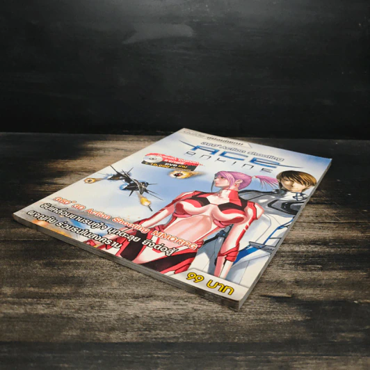 หนังสือ คู่มือเล่นเกม ACE Online รูปที่ 4