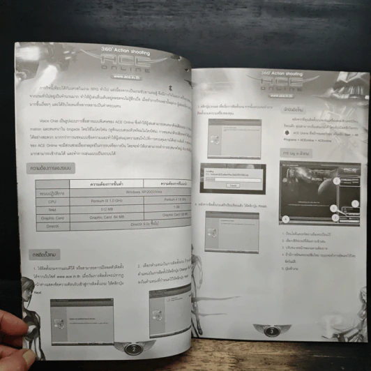 หนังสือ คู่มือเล่นเกม ACE Online รูปที่ 8
