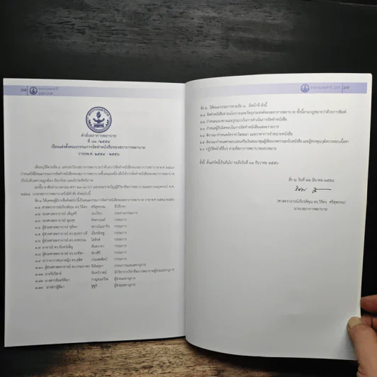 รายงานประจำปี 2553-2554 สภาการพยาบาล รูปที่ 8