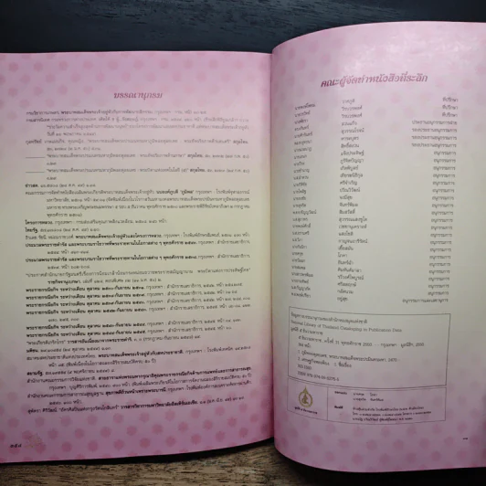 5 ธันวามหาราช ครั้งที่ 31 พุทธศักราช 2550 รูปที่ 8