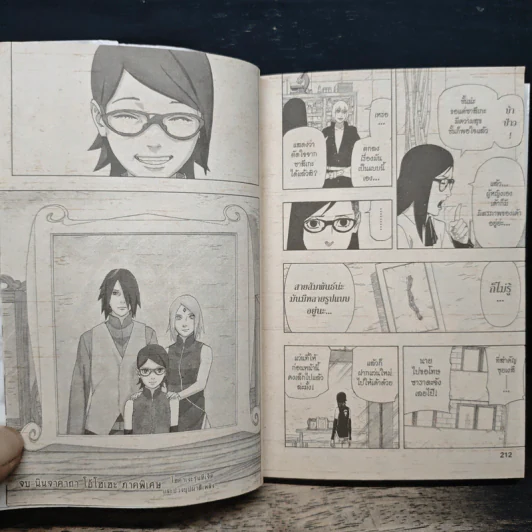 นินจาคาถา โอ้โฮเฮะ ภาคพิเศษ รูปที่ 9
