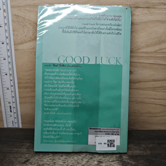 Good Luck สร้างแรงบันดาลใจเพื่อความสำเร็จในชีวิตและธุรกิจด้วยตัวคุณเอง - Alex Rovira, Fernando Trias de bes รูปที่ 5