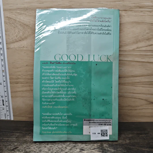 Good Luck สร้างแรงบันดาลใจเพื่อความสำเร็จในชีวิตและธุริกจด้วยตัวคุณเอง - อเล็กซ์ โรบิรา, หนึ่งหทัย แรงสัมฤทธิ์ผล รูปที่ 5