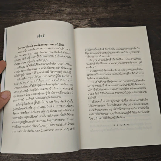 ไม่กล้าเปลี่ยน ก็ไม่มีโอกาส No Change, No Opportunity - เจิง เสี่ยวเกอ รูปที่ 7