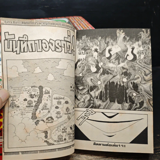 BUSTERKEEL ! อัศวินป่วนหมัดมังกร เล่ม 1-10 - เคนชิโร่ ซากาโมโตะ รูปที่ 8