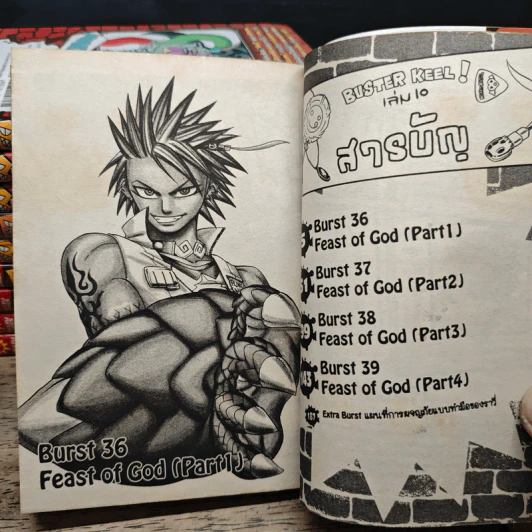BUSTERKEEL ! อัศวินป่วนหมัดมังกร เล่ม 1-10 - เคนชิโร่ ซากาโมโตะ รูปที่ 6