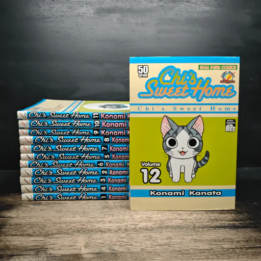 Chi's Sweet Home เล่ม 1-12 - Konami Kanata รูปที่ 1