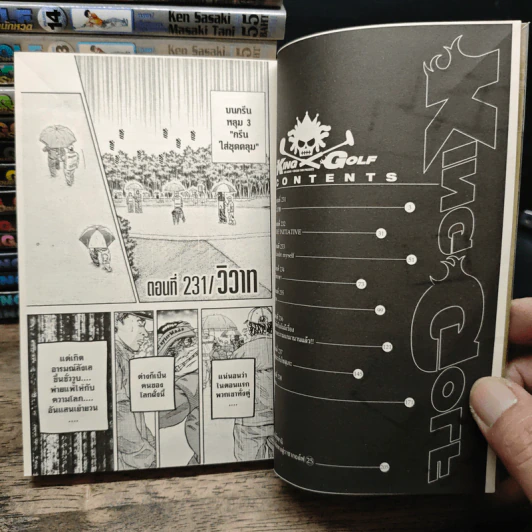 King Golf จอมซ่าราชานักหวด เล่ม 1-25 (ขาดเล่ม 16) รูปที่ 8