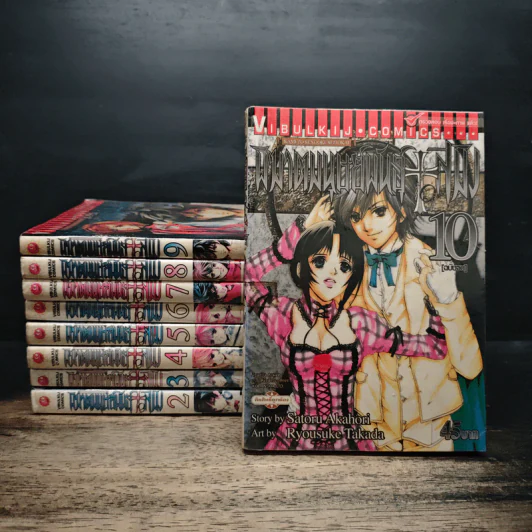 พิฆาตมนุษย์พันธุ์สมิง 10 เล่มจบ (ขาดเล่ม 1) - Satoru Akahori รูปที่ 1