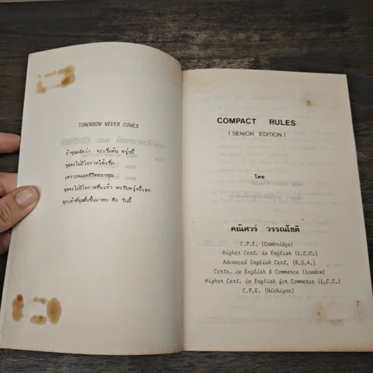 Compact Rules (Senior Edition) - Kanit Wanachote รูปที่ 6