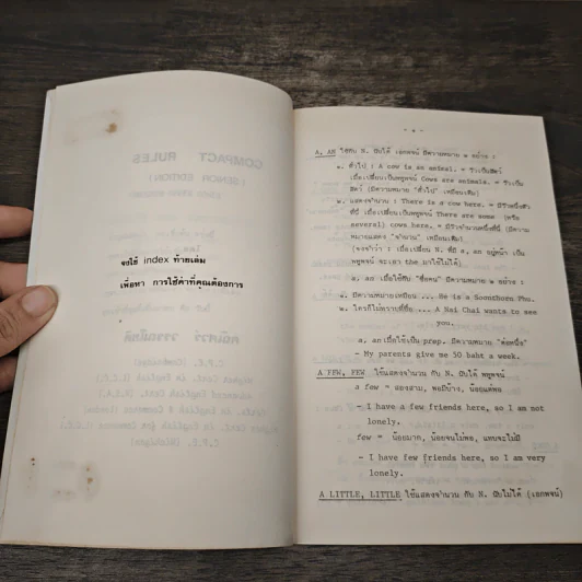 Compact Rules (Senior Edition) - Kanit Wanachote รูปที่ 7