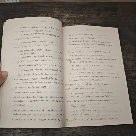 Compact Rules (Senior Edition) - Kanit Wanachote รูปที่ 8
