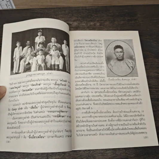 กลยุทธ์ วิสัยทัศน์ เคล็ดลับ บัณฑูร ล่ำซำ - ธนาวัฒน์ ทรัพย์ไพบูลย์ รูปที่ 8