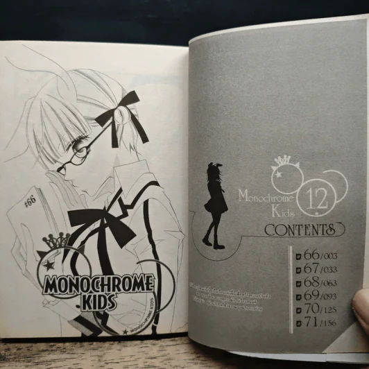 Monochrome Kids 12 เล่มจบ (ขาดเล่ม 10) - Ryoko Fukuyama รูปที่ 6