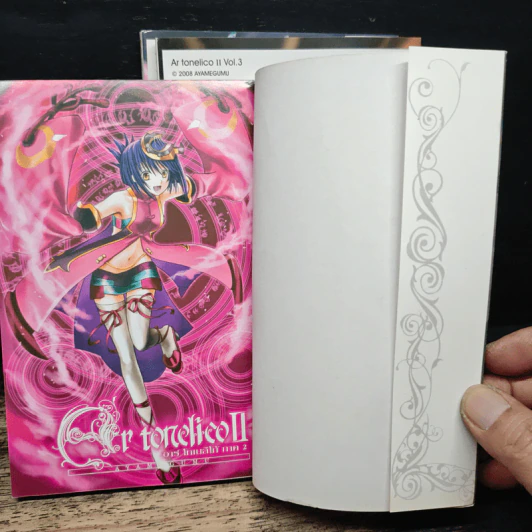 Ar tonelico II อาร์ โทเนลิโก้ ภาค 2 3 เล่มจบ - Megumu Aya รูปที่ 6