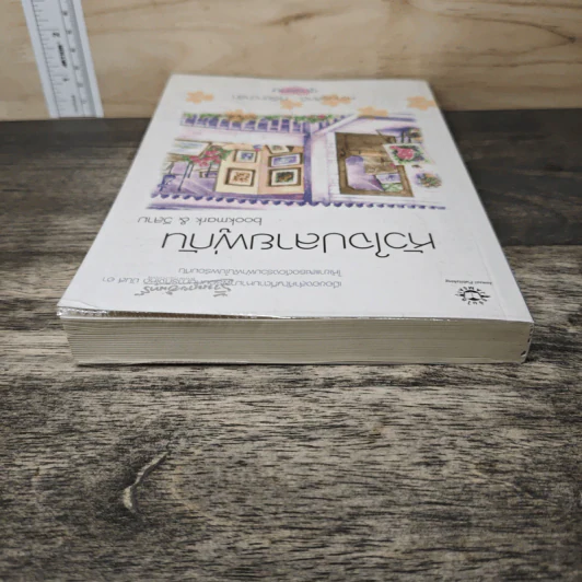 หัวใจปลายพู่กัน - bookmark, วีสาม รูปที่ 4