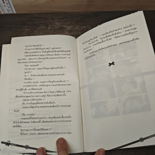 7 Days in Love - จันทร์เจ้าขา รูปที่ 9