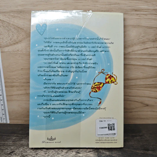 The Love Partner - ปิงปิง รูปที่ 5