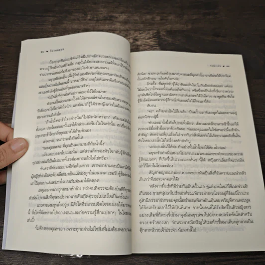 วิมานมธุรส - ระฆังเงิน รูปที่ 8