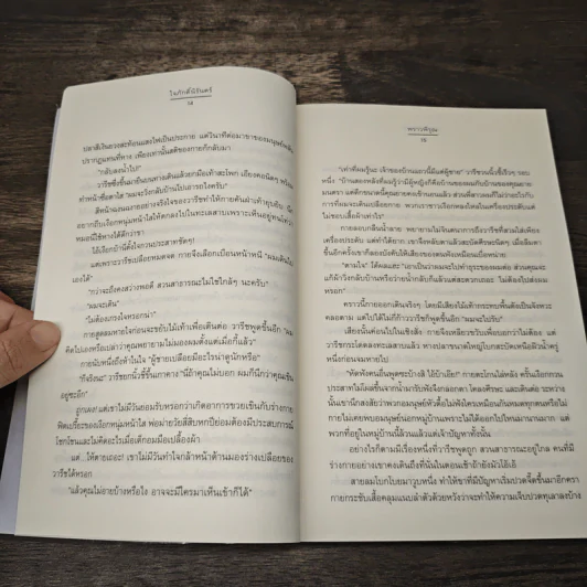 ใจภักดิ์นิรันดร์ ชุด Charming Creatures - พราวพิรุณ รูปที่ 8