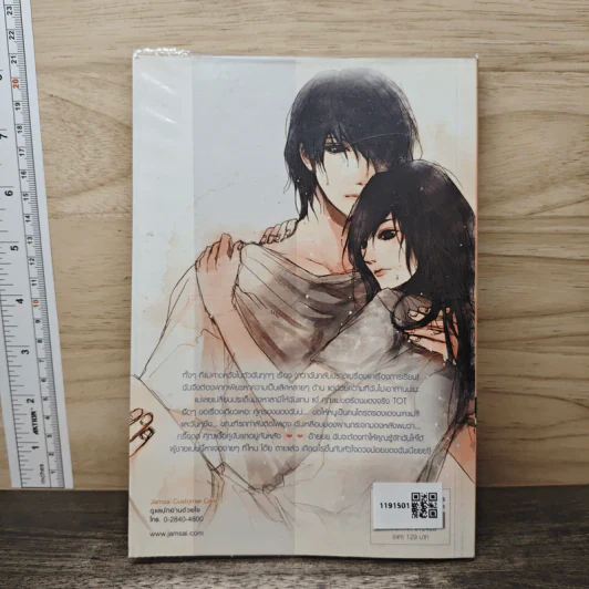 3rd Love ทุ่มรักเต็มร้อย เทใจไม่มีกั๊ก - May 112 รูปที่ 5