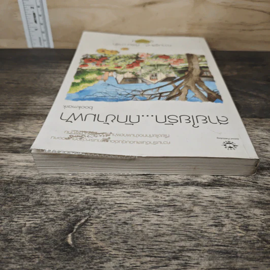 สายใยรัก...ถักข้ามฟ้า - Bookmark รูปที่ 4