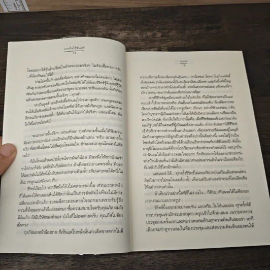 หากใจไร้จันทร์ - yayoi รูปที่ 7