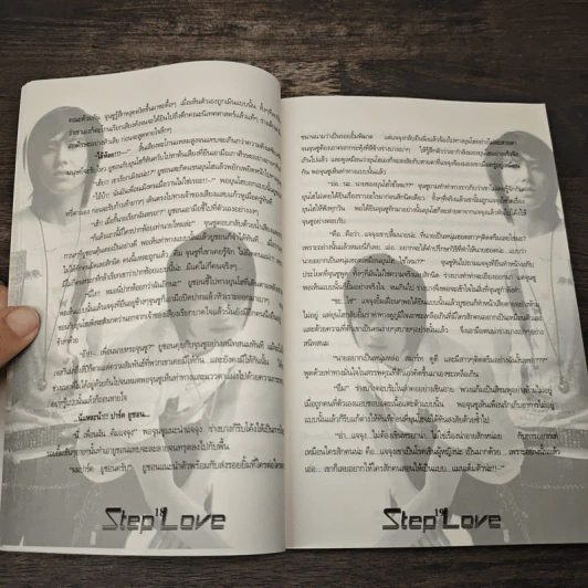Step Love รูปที่ 7