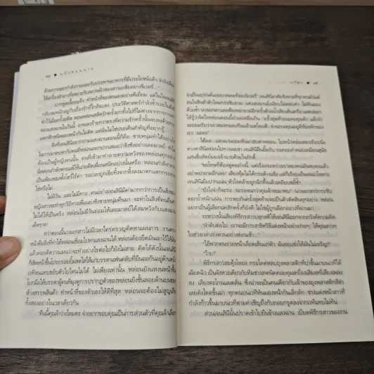 แก้วซ่อนลาย - กวิตา รูปที่ 8