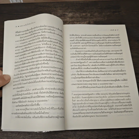 แต่งงานกี่ครั้งก็ยังเป็นเธอ - ชลันตี รูปที่ 6