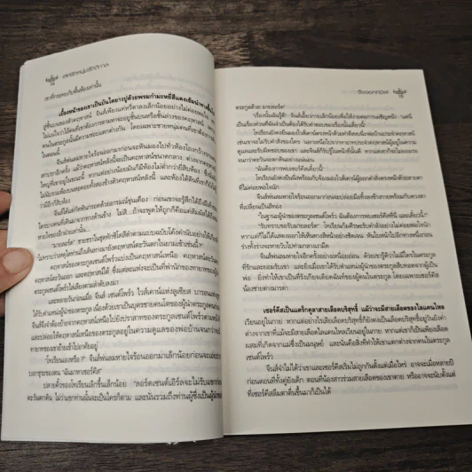เล่ห์รักหนุ่มรัตติกาล My Dracula - จิ้งจอกทมิฬ รูปที่ 7