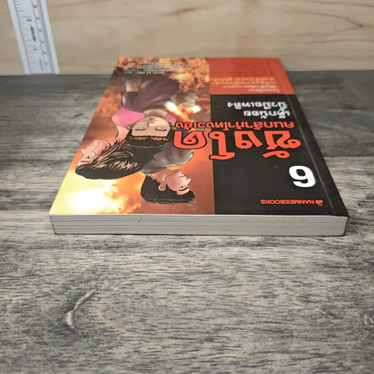 ซังโด คนกล้าท้าโหงวเฮ้ง เล่ม 6 - Jeon In Ho รูปที่ 4