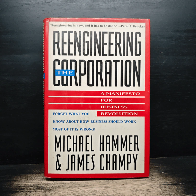 Reengineering The Corporation - Michael Hammer, James Champy รูปที่ 1