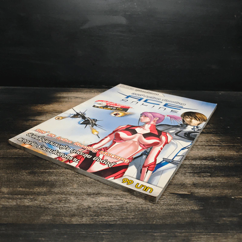 หนังสือ คู่มือเล่นเกม ACE Online รูปที่ 4