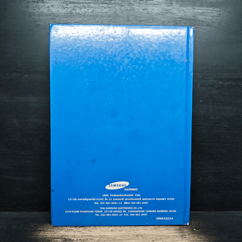 Microwave Cook Book รูปที่ 2