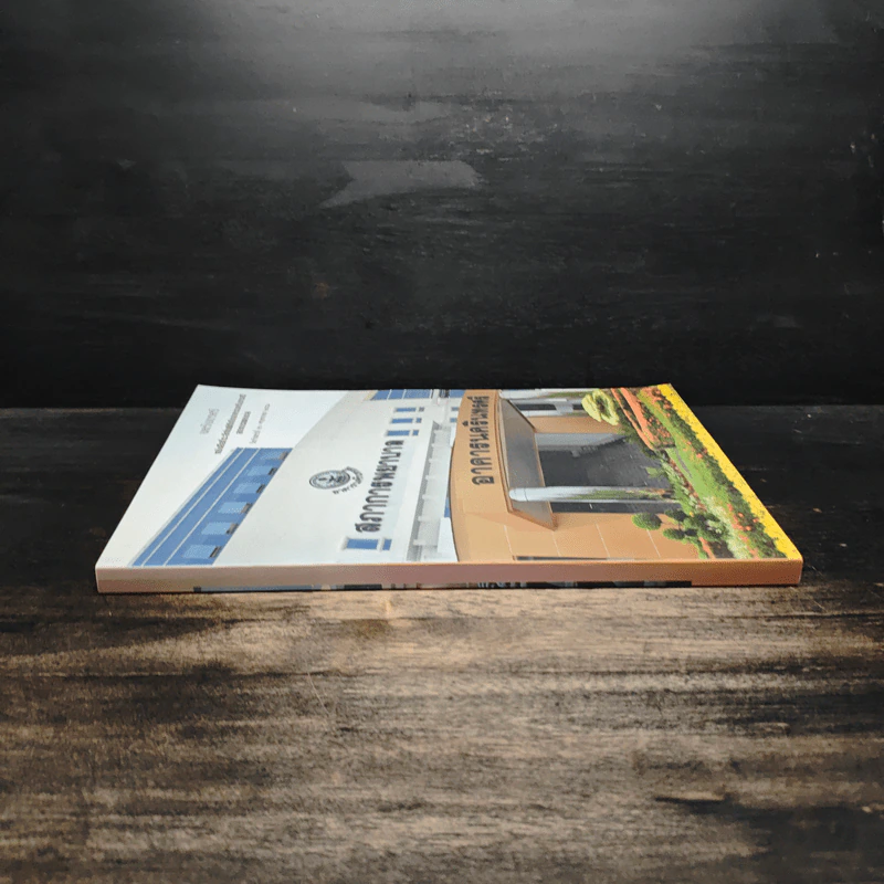 นครินทรศรี หนังสือที่ระลึกในพิธีเปิดอาคารนครินทรศรี สภาการพยาบาล รูปที่ 3