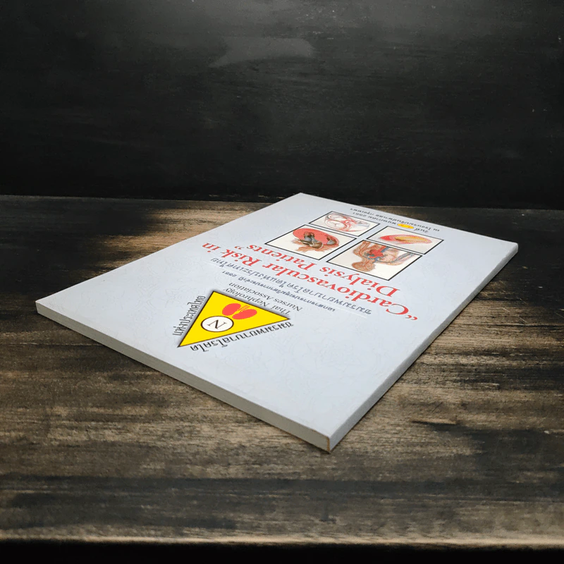 ชมรมพยาบาลโรคไตแห่งประเทศไทย Cardiovascular Risk in Dialysis Patients รูปที่ 5